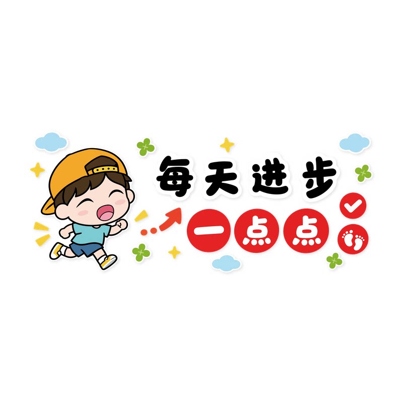 【卡通贴画】儿童房间墙面装饰
