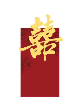 新中式结婚喜字kt板装饰婚房氛围布置装饰新房迎宾牌客厅立体套装