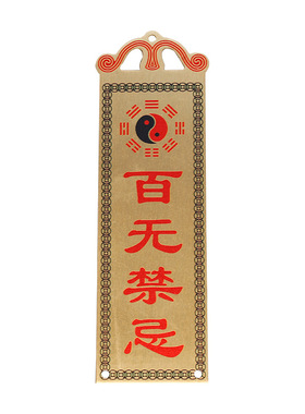 铜泰山石敢当天官赐福挂件八卦牌