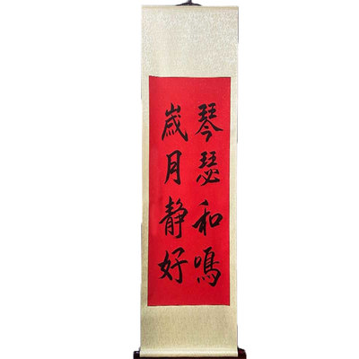 订婚结婚卷轴纯手写可定制订婚宴