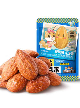 三只松鼠_海盐巴旦木仁30gx10袋