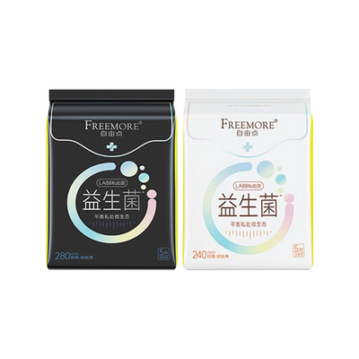 自由点益生菌卫生巾超薄日夜