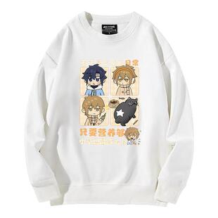 星星帮李拜天的非正常日常周边圆领卫衣男女秋冬二次元痛衣服上衣