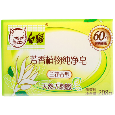 白猫植物纯净皂温和去污不伤手