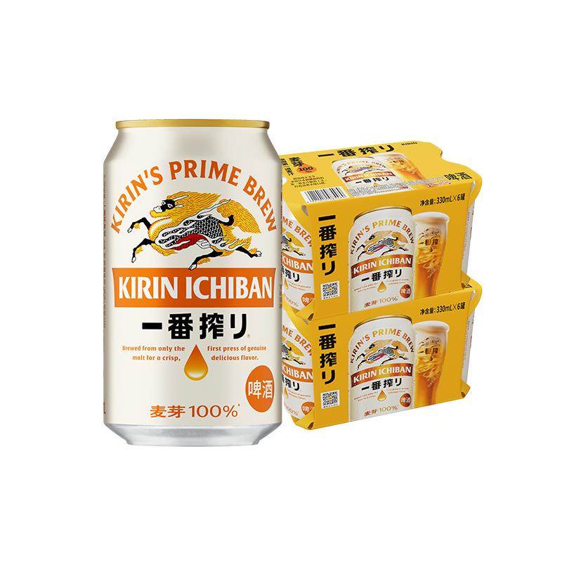 KIRIN日本/麒麟一番榨啤酒