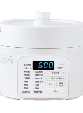 日本智能高压力锅电饭煲蒸煮一体