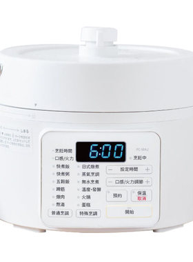 日本智能高压力锅电饭煲蒸煮一体