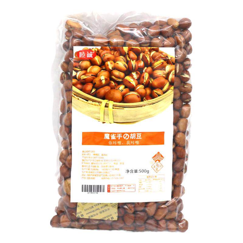 四川成都干炒胡豆2500g5斤装原咸甜味蚕豆香脆酥五香沙胡豆盐炒