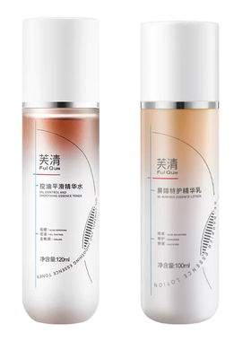 芙清凉茶修护乳敏感肌皮肤屏障精华面霜油皮祛痘补水乳液轻薄春夏