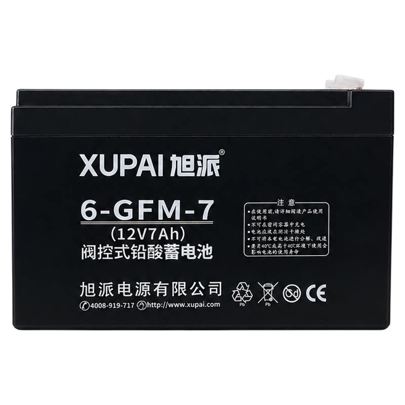 旭派12V7AH铅酸蓄电池卷帘门