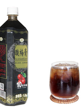 金童酸梅膏锐康酸梅汁商用