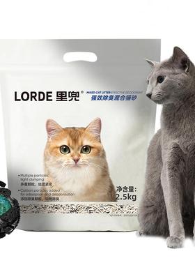 【5月5日20点抢】LORDE里兜强效除臭混合豆腐猫砂升级2.5kg