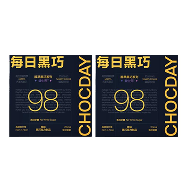 每日黑巧98%醇萃黑巧克力纯可可脂休闲零食0反式脂肪0白砂糖健身