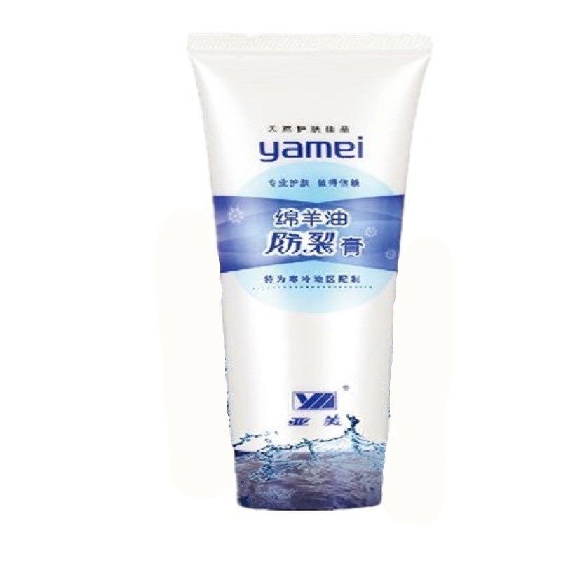 亚美绵羊油防裂膏滋润保湿护手护足秋冬季防干燥开裂亚美专卖面霜
