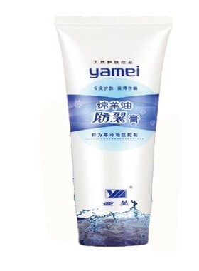 亚美绵羊油防裂膏防冻防粗糙劳保
