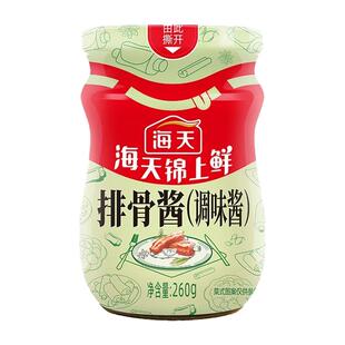 海天排骨酱鲜260g*2瓶红烧糖醋牛排蒸排骨烧烤调味酱家用商用炒菜