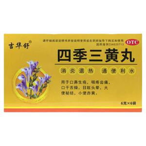 [吉华舒]四季三黄丸6g*6袋/盒