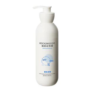 摇滚动物园377盈亮美白身体乳50g*2