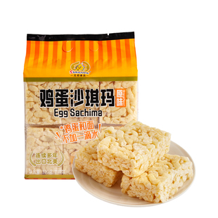 【2份装】元初鸡蛋沙琪玛原味320g黑糖味320g饼糕点甜点零食点心