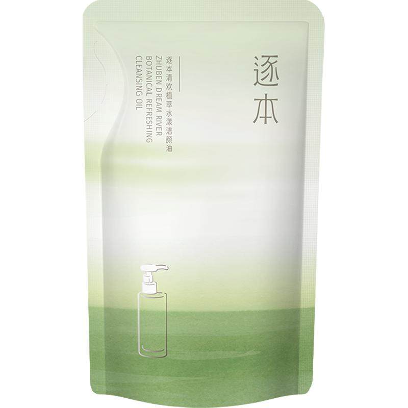 逐本清欢玉感植萃卸妆油