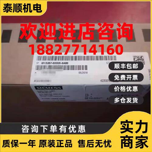 议价6FC53570BB350AB0西门子NCU573.5B硬件6FC5357-0BB35-0AB0/OA