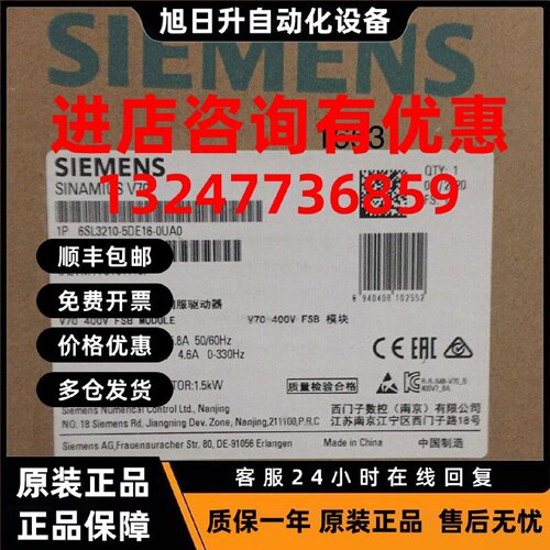 议价6SL3210-5DE16-0UA0，V70伺服电机驱动器套装，议价