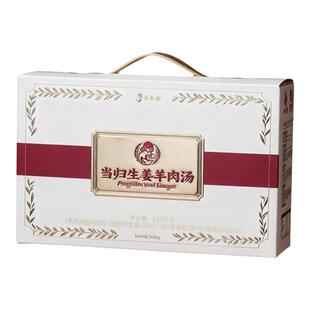 威远羊肉汤 黑山羊传统制作冬季暖心暖胃香而不腻非物质文化遗产