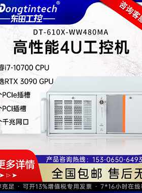 议价东田至强深度学习服务器支持RTX3090GPU数据分析AI运算高性能