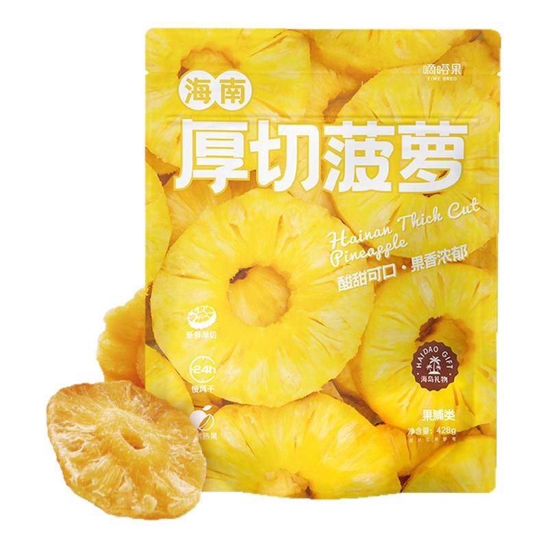 嘀嗒果海南厚切菠萝干菠萝水果干片蜜饯果脯休闲零食小吃428g