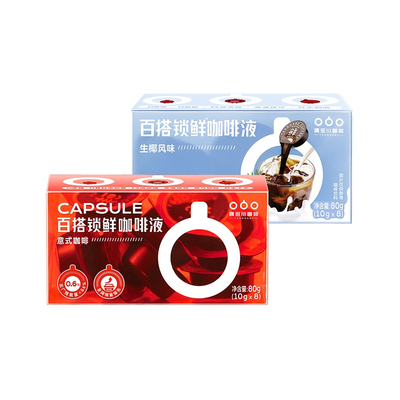 隅田川咖啡液速溶冰美式