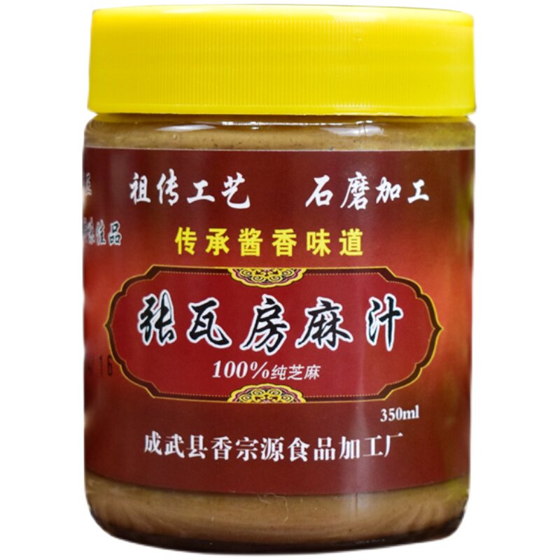 成武张瓦房麻汁传统石墨芝麻酱