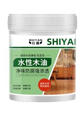 木器漆水性防腐木油清漆