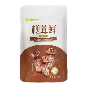 大山合太然松茸鲜调味料代替鸡精和盐味精菌菇粉炒菜煲汤