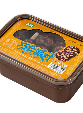 天淇匠巧仁派对迷你雪糕