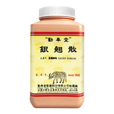 中国台湾劝奉堂银翘散辛凉透表清热解毒温病初起头痛口渴咳嗽咽痛