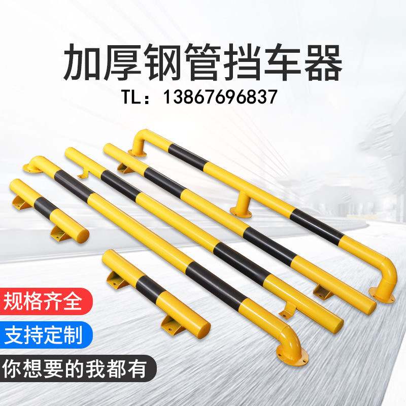 钢管停车位挡车器车轮2米倒车铁栏定位器U汽车限位器型杆防撞挡车