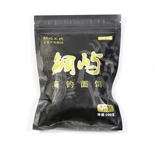 海钓面饵练饵冻饵黑鲷黄刺矶钓筏钓排矶船矶用饵鲷屿工坊雾化面饵