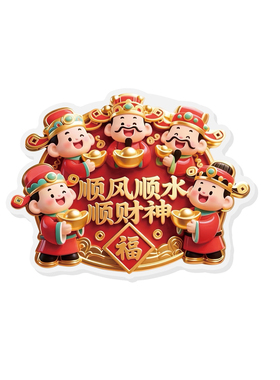 财神爷文创多功能留言冰箱贴