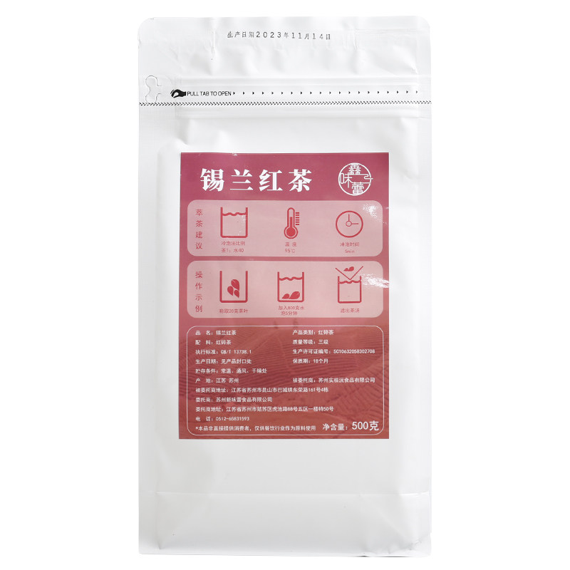 斯里兰卡锡兰红茶500g