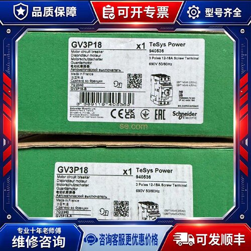 【议价-可维修】 Eleric  GV3P18 断路器 /均有货