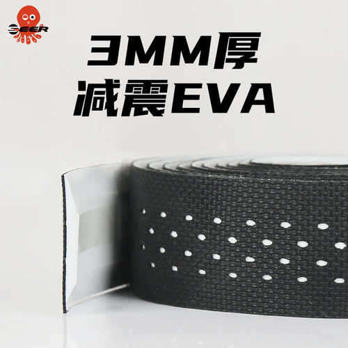 SEER章鱼自行车把带公路车单车手把带车把带超轻把手缠带车把绑带