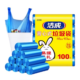 洁成背心式手提垃圾袋囤货46*63cm中号家用清洁卫生间