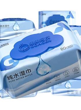 孕妇专用待产必备纯水湿巾