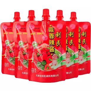 正宗天津利民蒜蓉辣酱125g*10东北淄博烧烤蘸酱辣椒酱煎饼烤冷面