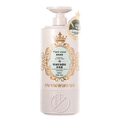 植物语录洗发水沐浴露官方正品