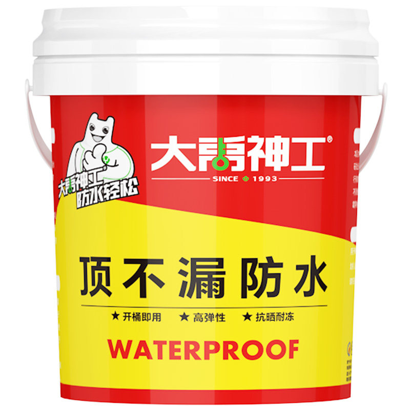 漏水包退屋顶专用防水涂料