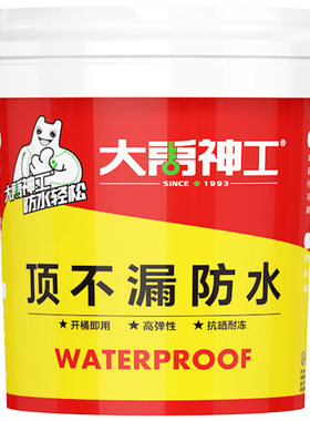 漏水包退屋顶专用防水涂料