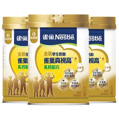 雀巢学生奶粉800g×3罐