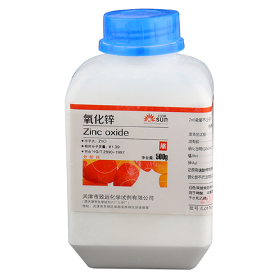 活性牙科纳米皮肤外用白粉氧化锌