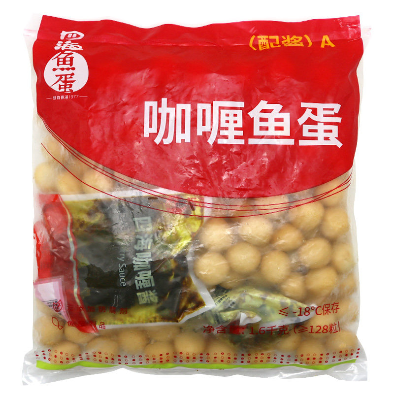 四海咖喱鱼蛋黄金炸鱼丸